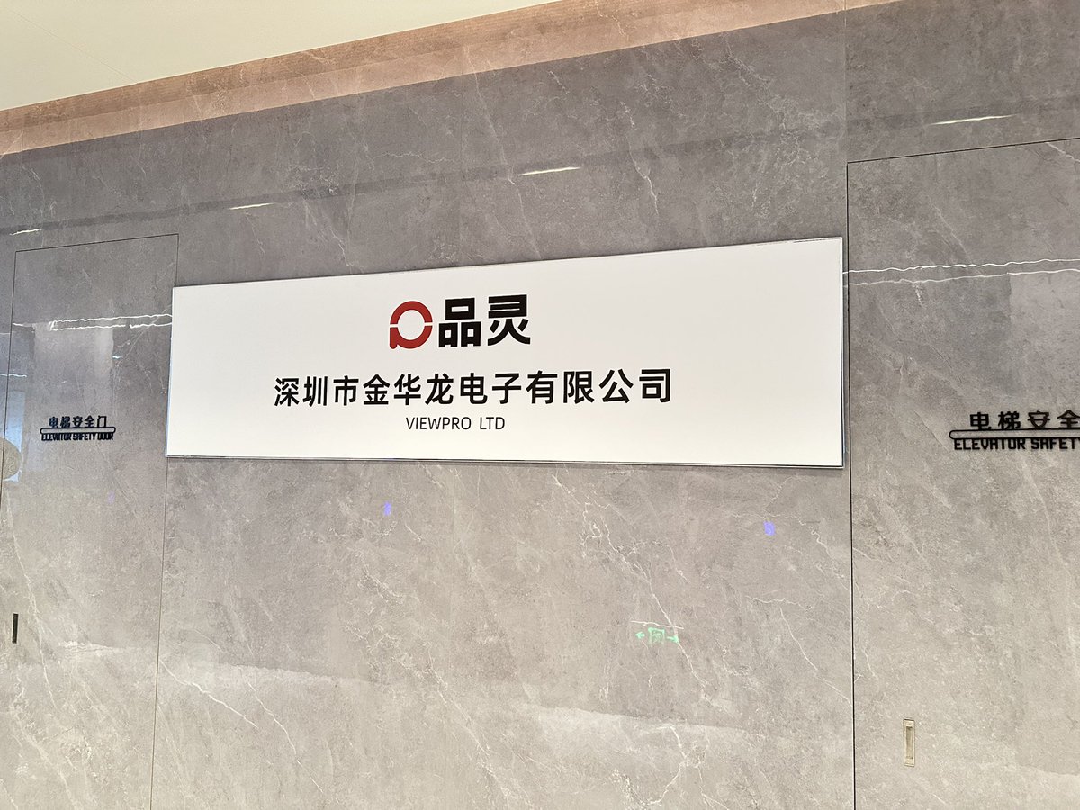 Georgepy5's tweet image. Visiting the Best UAV gimbal maker.#Viewpro.💪
Have you ever used their products? I can talk with them for you face to face.🤝😁
Their products are very advanced.😁😀