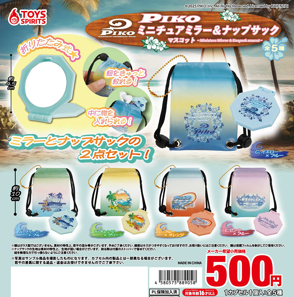 株)トイズスピリッツ【公式】 on X