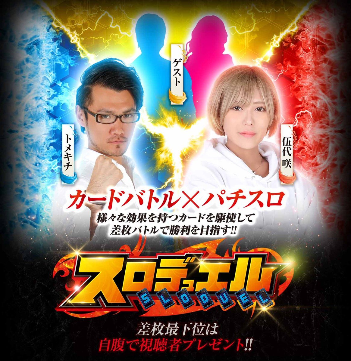 JB_shuzai_kt's tweet image. ■明日の収録来店予定■
✅埼玉県
⚔️スロデュエル⚔️
新!ガーデン桶川
今回のゲストは!
河原みのりさん!!
@minorikawahara
@kurobara_tome
@janbari_saki
#PR