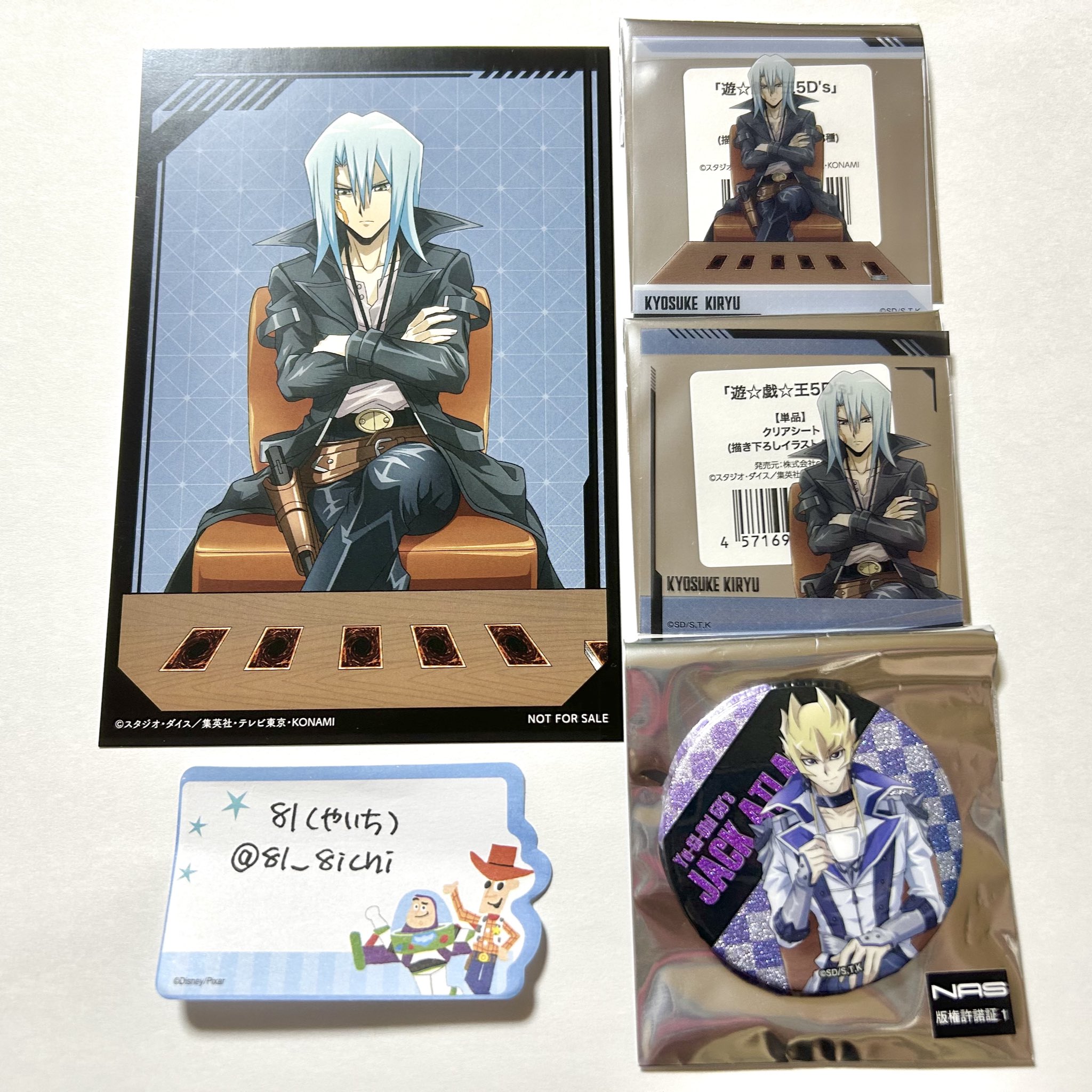 遊戯王 - トーノ　5口＋1口＋オマケ 81(やいち)🌟NEI2日目 on X: 
