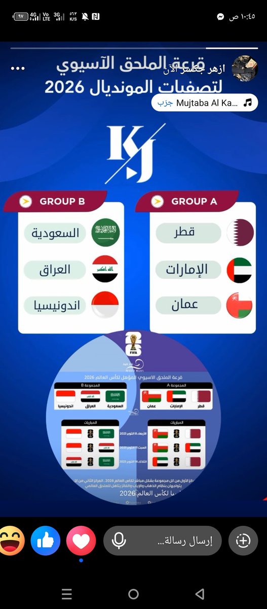 بالتوفيق اسود الرافدين+ العنابي