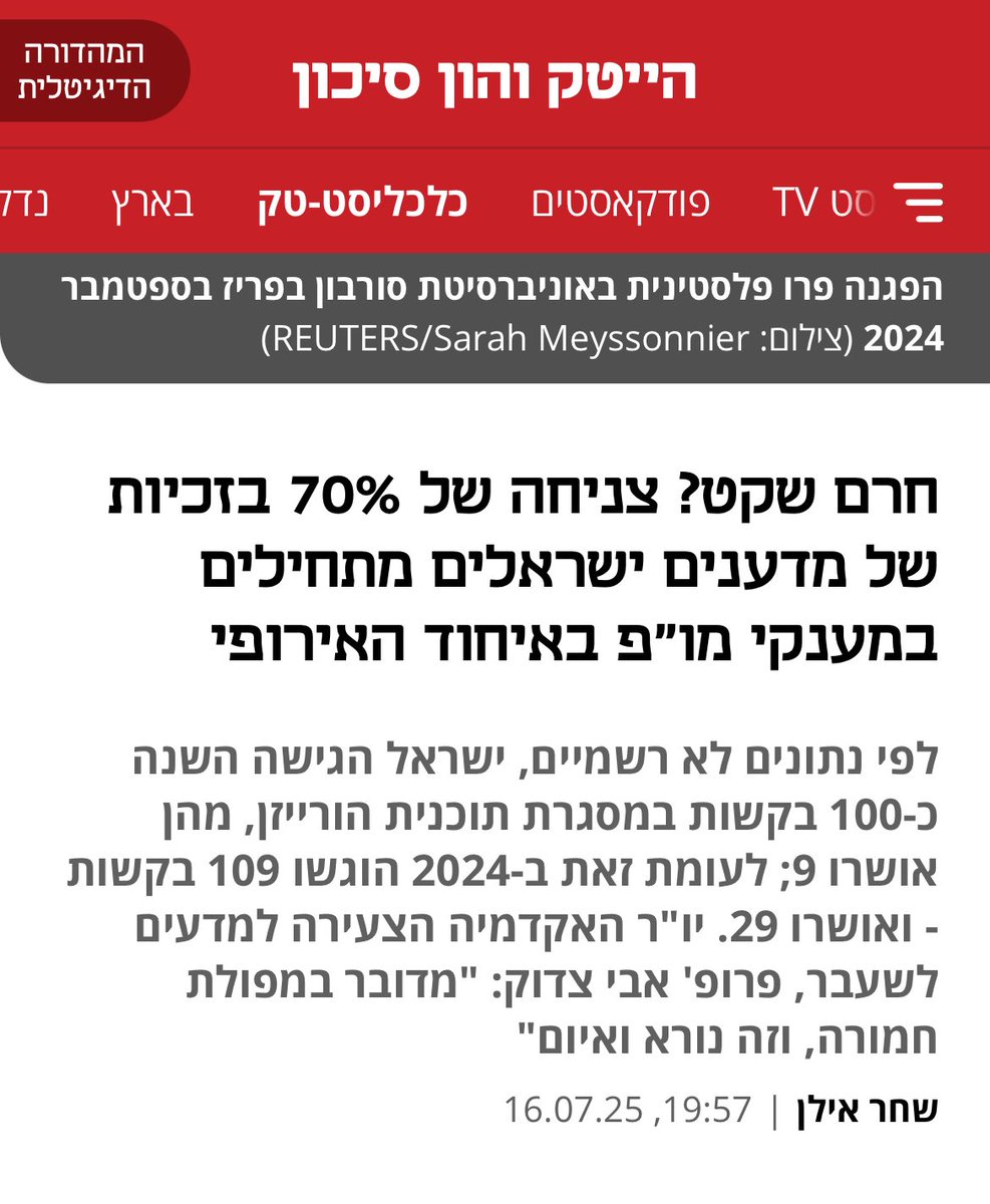 הסיבה לא ידועה.
חרם? או אולי ההצעות באמת פחות טובות בגלל מילואים או קשיי המלחמה?
לא משנה הסיבה, התוצאה קשה מאד. 
בזכות המדע יש לנו כלכלה, בריאות, ביטחון, היי טק. כדי שנמשיך להוביל המדינה חייבת לפצות ולתמוך במחקר ישירות.