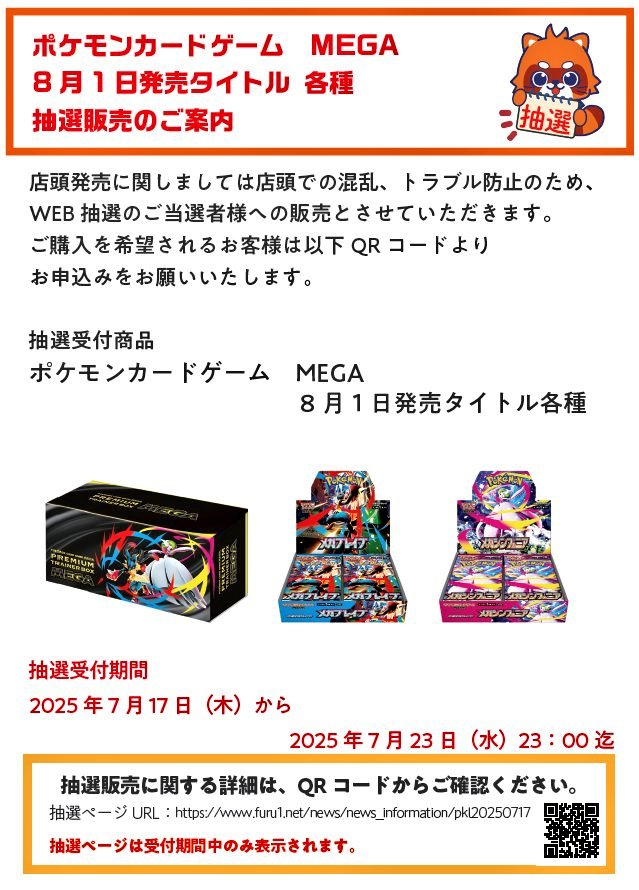 ふるいちイオンモール東浦店 on X: 
