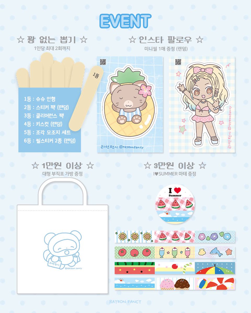 rayeonfancy's tweet image. 💚서울일러스트레이션페어V.19 인포💚
기간 : 7/24(목) - 27(일)
장소 : 서울 코엑스 C홀 ➡️ B09 라연팬시💝
6M 부스로 널찍하게 모시겠읍니다.
다들 건강하게 만나요!
타래로 계속...♡