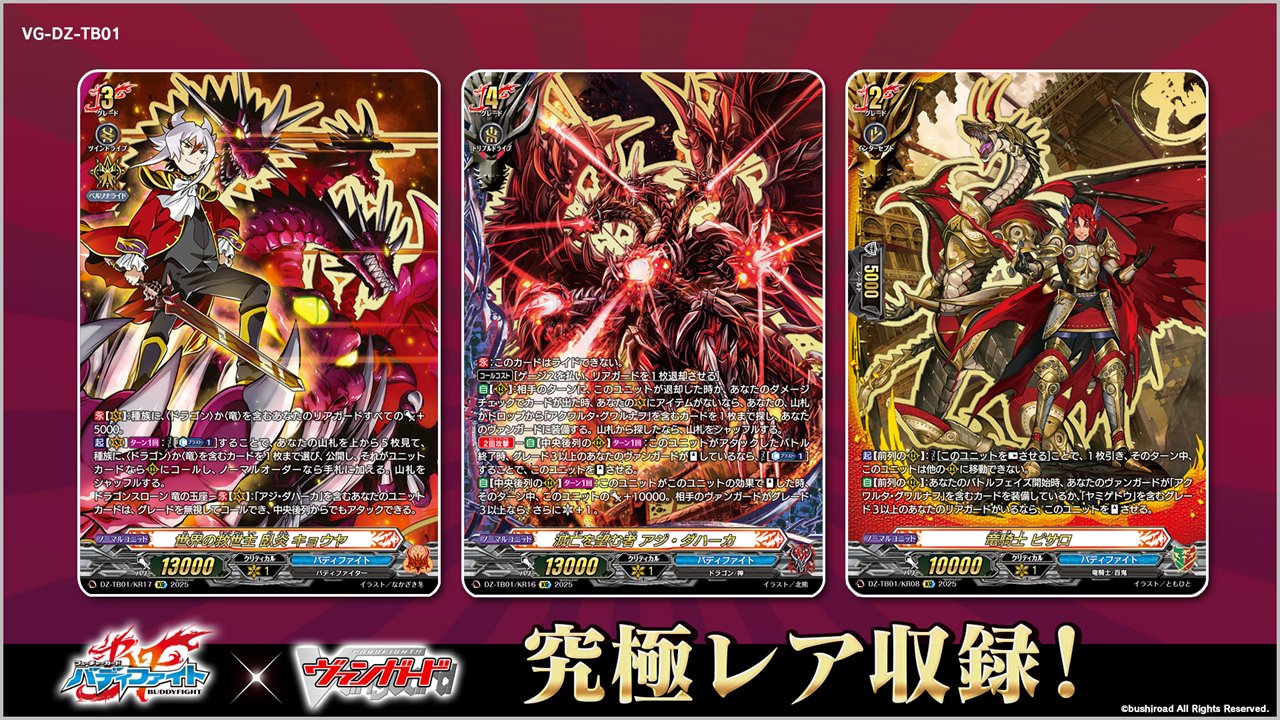 バディファイト　究極レア等まとめ売り　（ソードアートオンライン　カード含む） Amazon.co.jp: 狂気の色 クラディール レア バディファイト