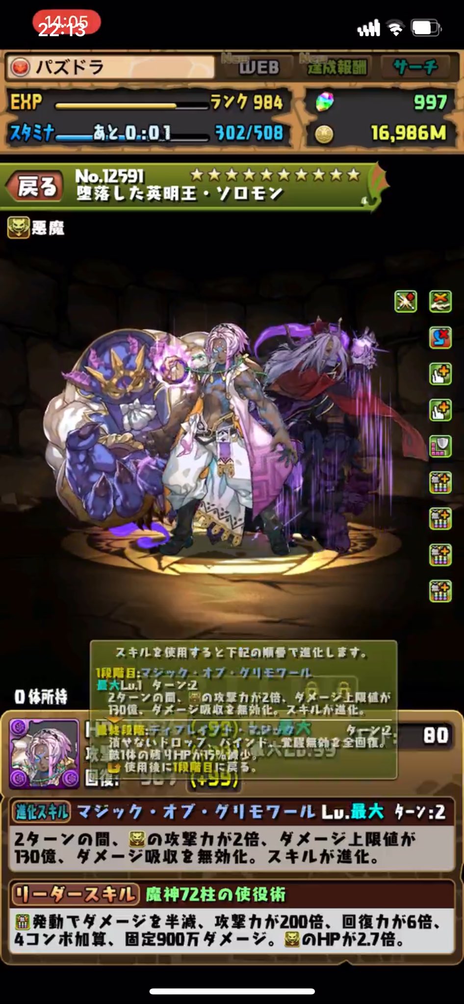 パズドラのなんか せりちんp on X: 