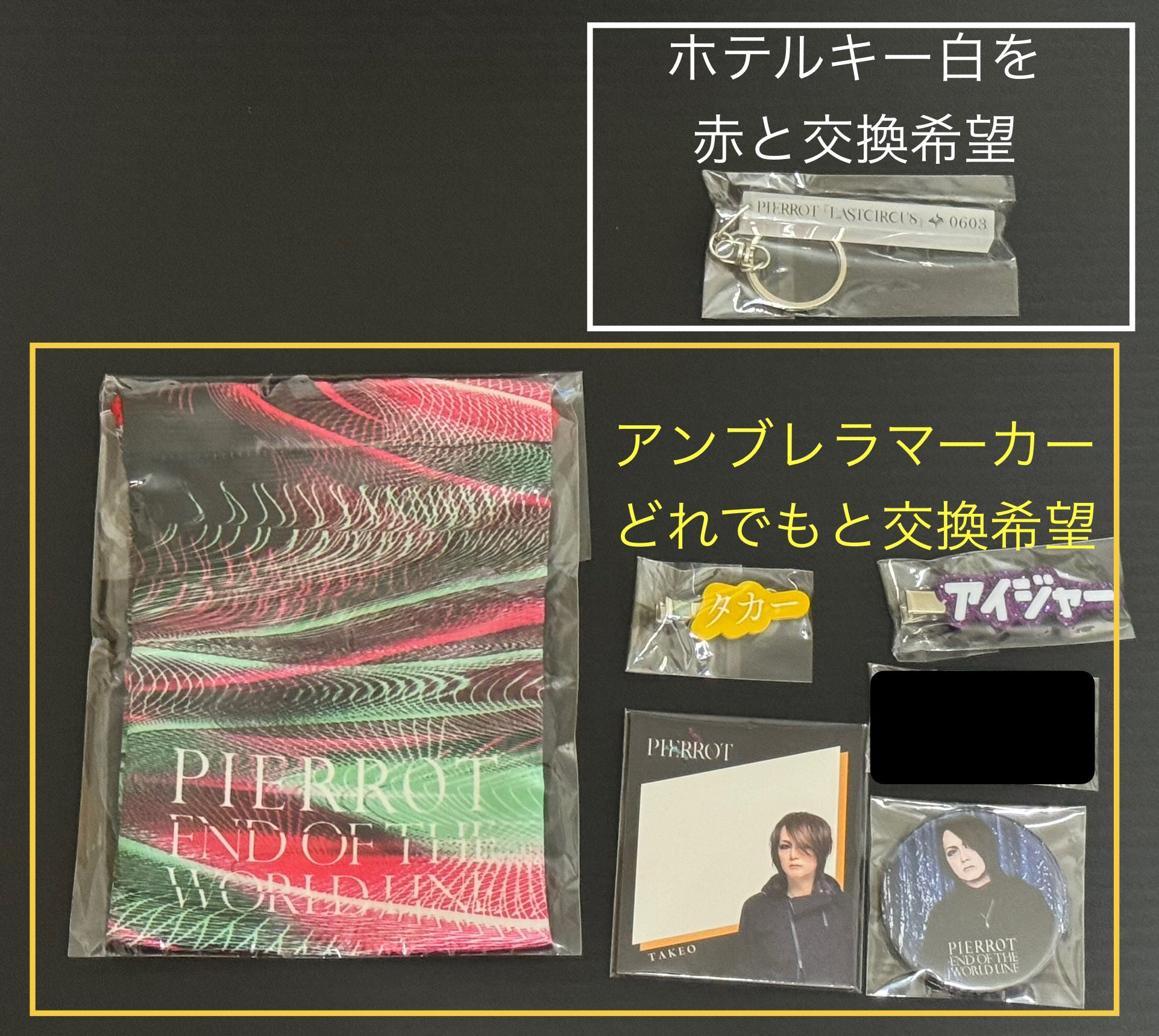 PIERROT ロト　Kアリーナ ホテルキーホルダー赤 keyholder_1200x.jpg?v=1725423181