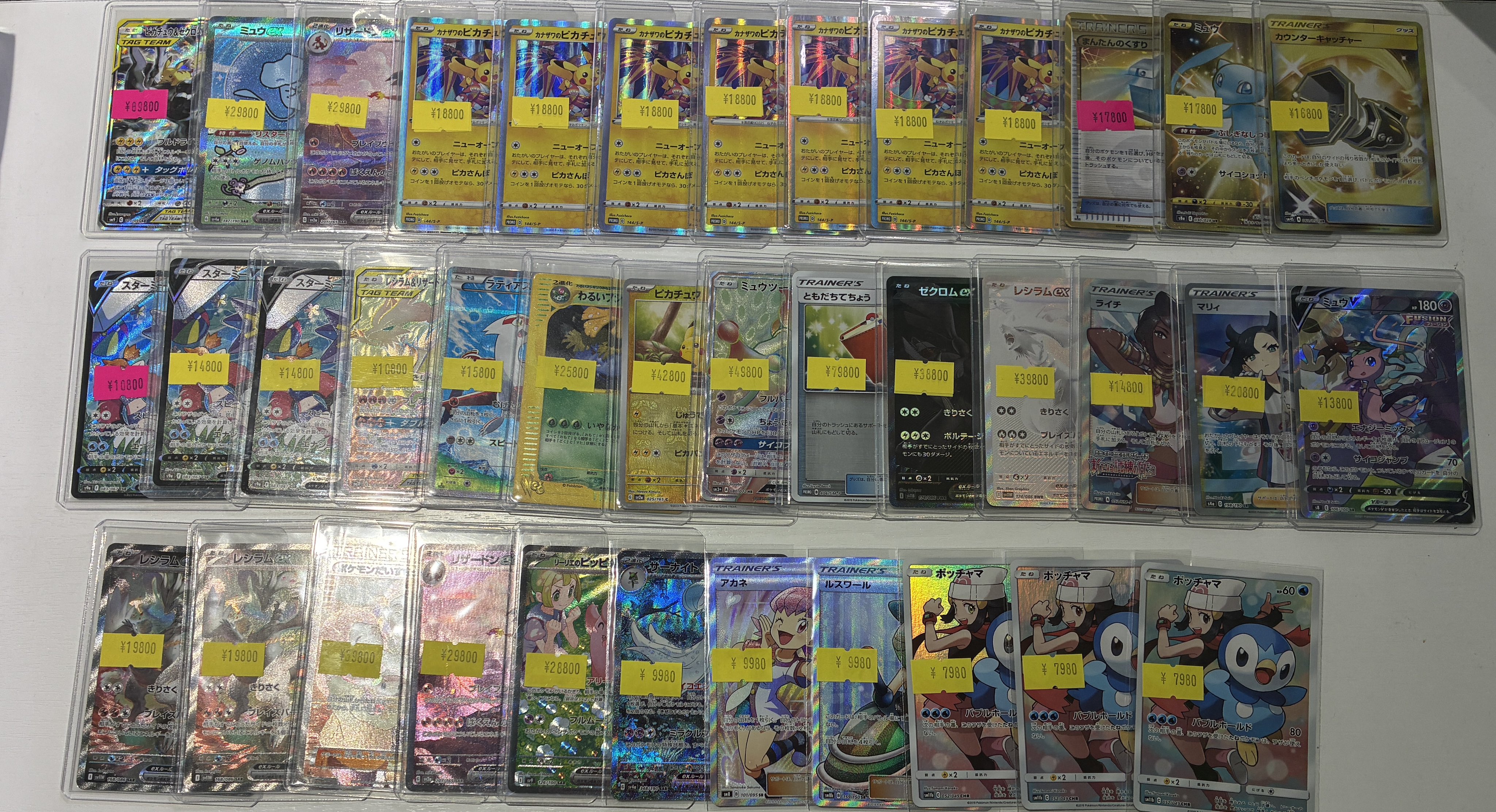 ポケモン　まとめ売り ポケモンカード まとめ売り 引退品 SR AR モンボ お得品 - メルカリ