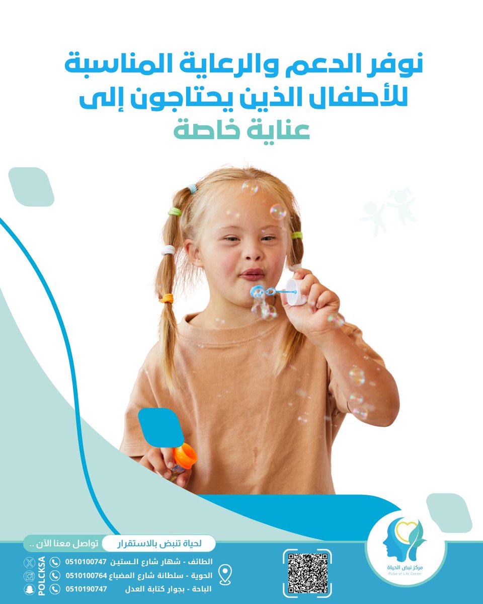 مركز نبض الحياة للإرشاد الأسري (@polcksa) on Twitter photo 