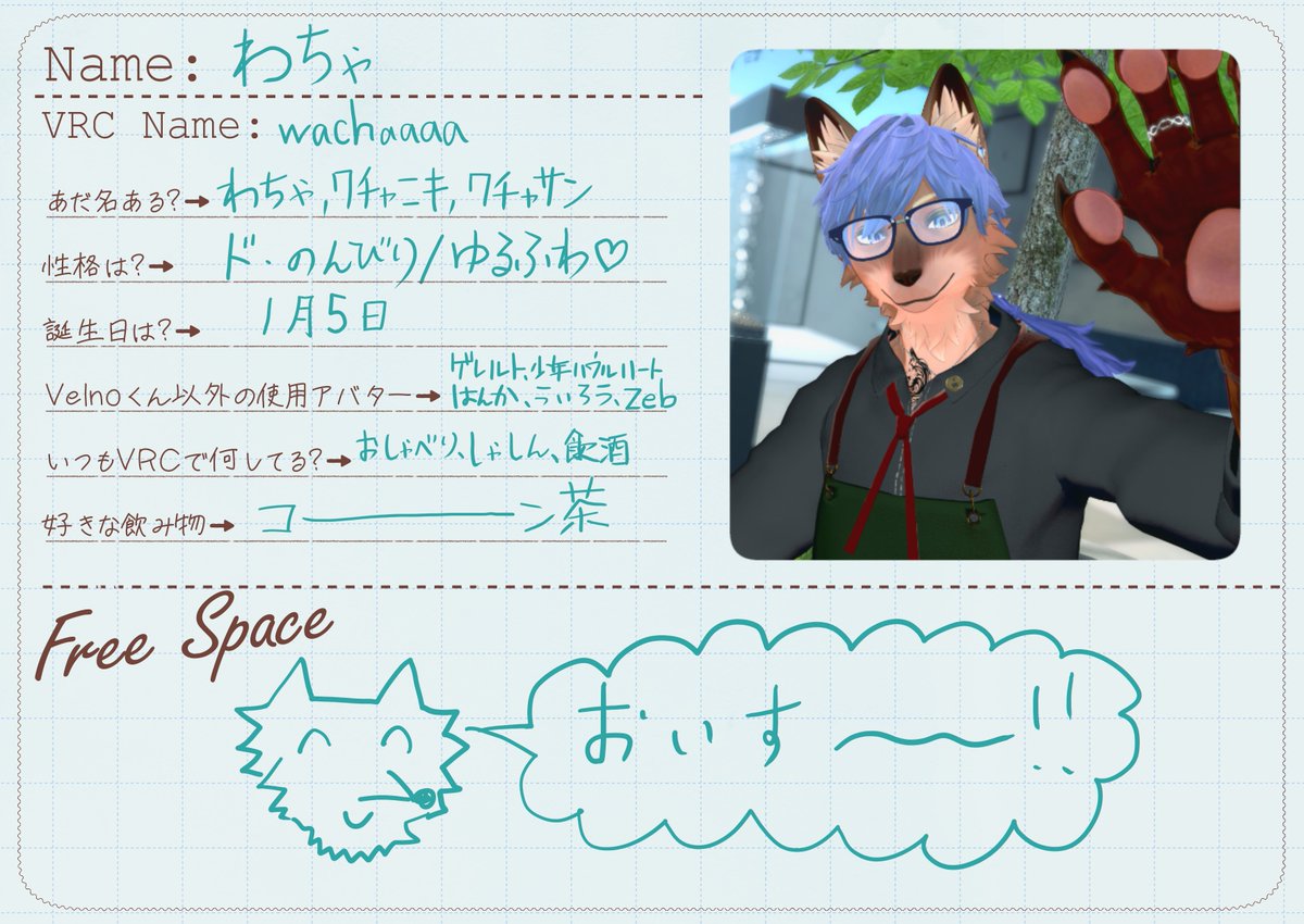 CafeVelno's tweet image. -Profile Reveal 02-
お次はこの方、わちゃさん
みんなの頼れるお兄さん!(たまに限界化して奇声を発することも・・・!!?)
かっこいいケモノで来店すると、うきうきで接客してくれるかも・・・?
年長さんでしっかりもののVelno兄さんです。
#CaféVelno_CastProfile