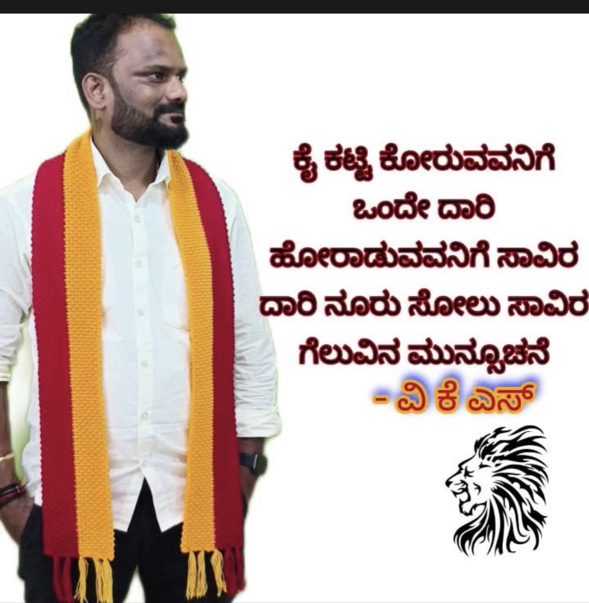 ನಮ್ಮಕನ್ನಡಿಗರ ವಿಜಯ ಸೇನೆ tweet media