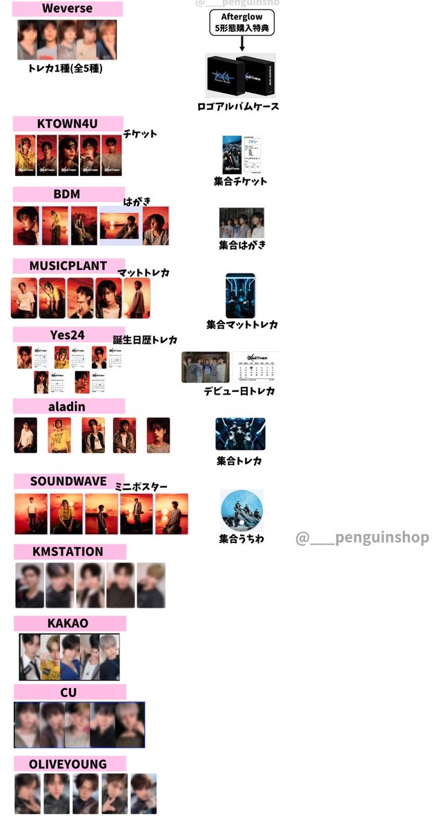 🤍🤍🤍 #TOMORROW_X_TOGETHER [The Star Chapter: TOGETHER