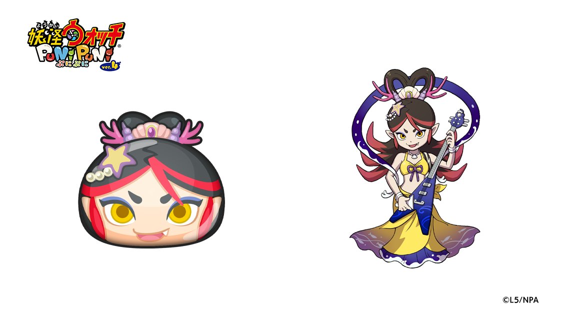 yokai_punipuni's tweet image. 【#今日の妖怪ぷに(1265)】
「レディ 弁財天」
ランク:UZ
しゅぞく:プリチー
ひっさつわざ:弁天サンダーアピール
神々しいパレオを腰に巻き
夏の名曲をかき鳴らす弁財天。
相棒の「えれきぎたー」と共に
珍しく「らぶそんぐ」を奏でて
誰よりも情熱的な夏を過ごす。
#ぷにぷに