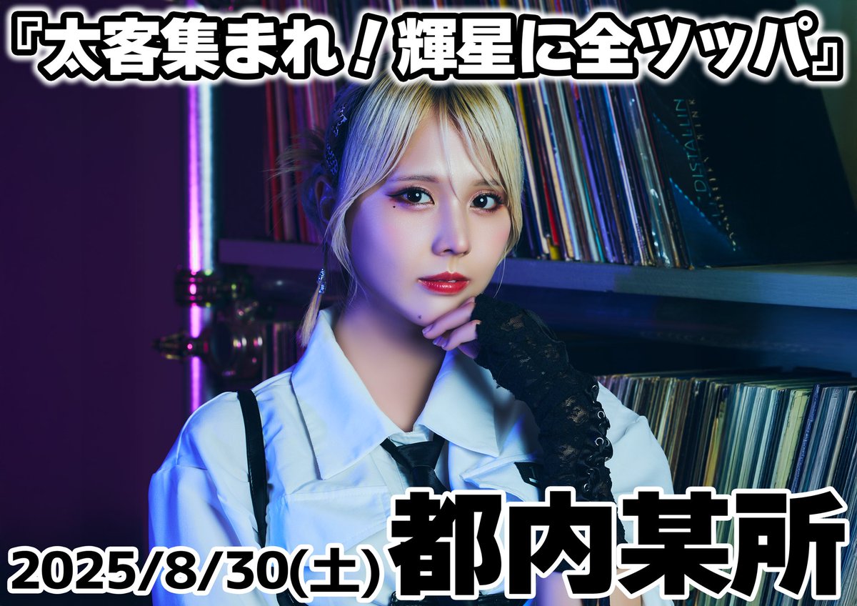 輝星楽(キララ)様 下島輝星 ザ・コインロッカーズ - プロフィール - SHOWROOM