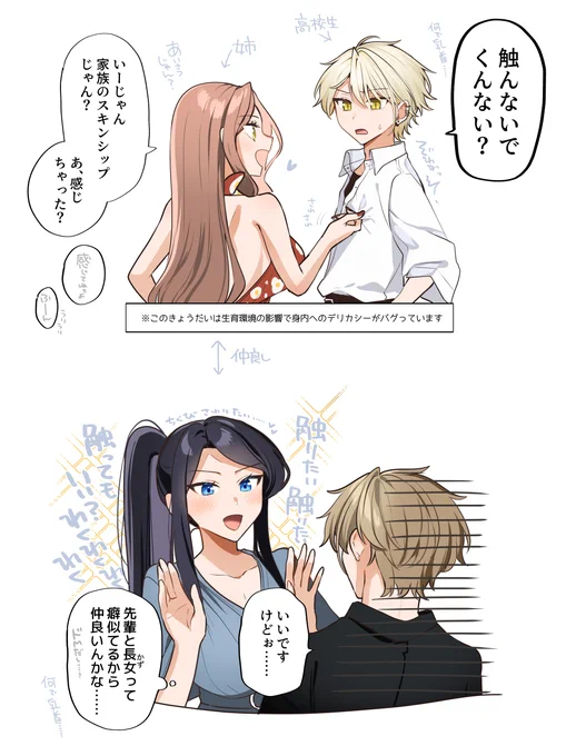 触りたがり 