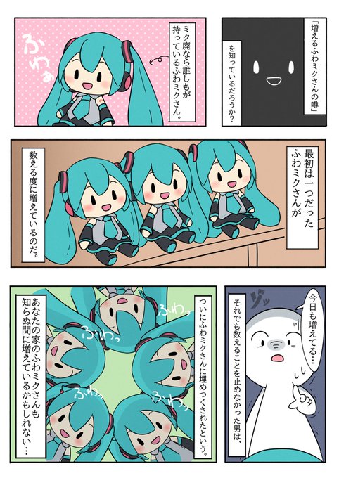 ねこみん(@nukotun) さんのマンガ一覧 | ツイコミ(仮)