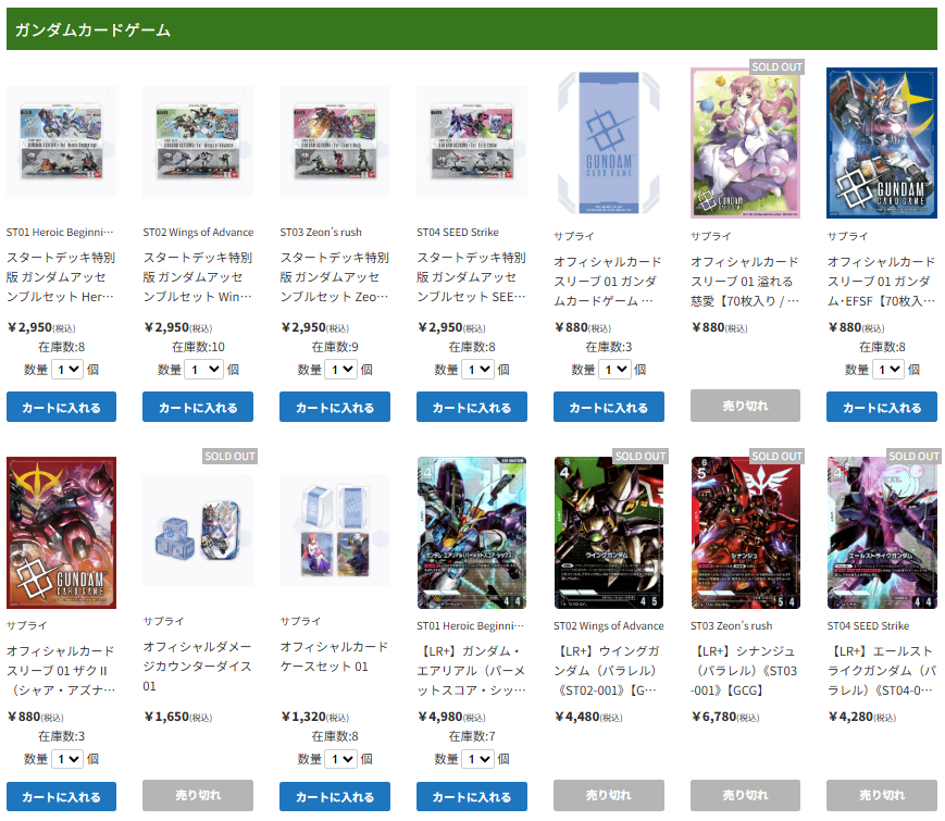 TierOneECsite's tweet image. 【#ティアワン通販店 】

⭐️ガンダムカードゲーム⭐️

EXベース［ラクス・クライン］《EXBP-002》
EXリソース［ストライクガンダム］《EXRP-002》

入荷しました‼️
その他新品スリーブやデッキ、パラレルもたくさんご用意しております！
7月26日には
新弾「GD01 Newtype Rising」…