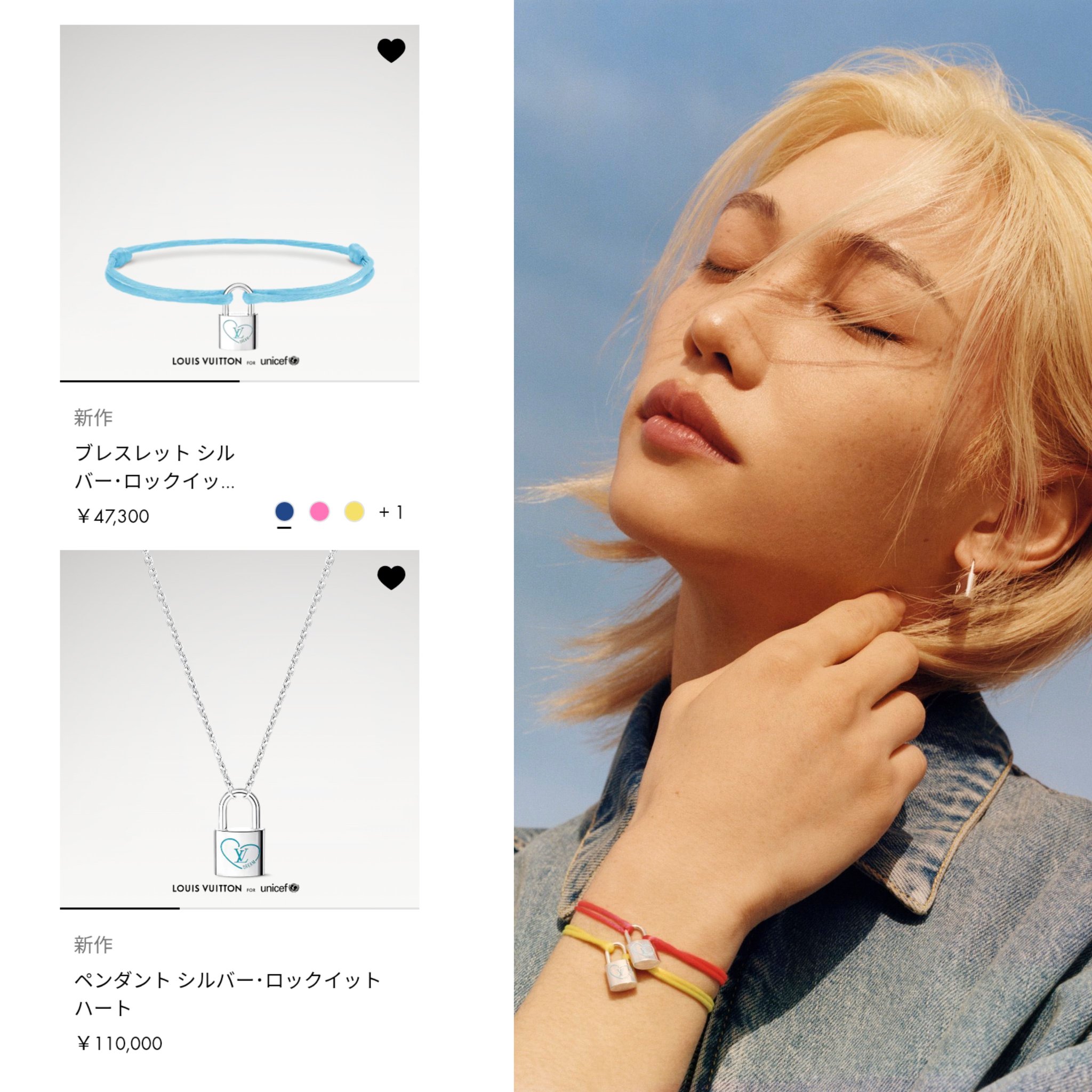 lockit felixヴィトン ロックイット フィリックス ブルー ハート ブレスレット シルバー・ロックイット ハート ブルー ｜ルイ