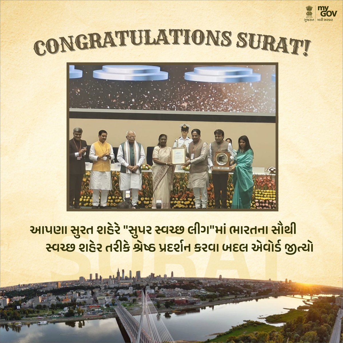 Congratulations Surat!

આપણા સુરત શહેરે "સુપર સ્વચ્છ લીગ"માં ભારતના સૌથી સ્વચ્છ શહેર તરીકે શ્રેષ્ઠ પ્રદર્શન કરવા બદલ એવોર્ડ જીત્યો.

#swachhsurvekshan2025  #SS2024 #Surat #SwachhSurvekshanAwards2024