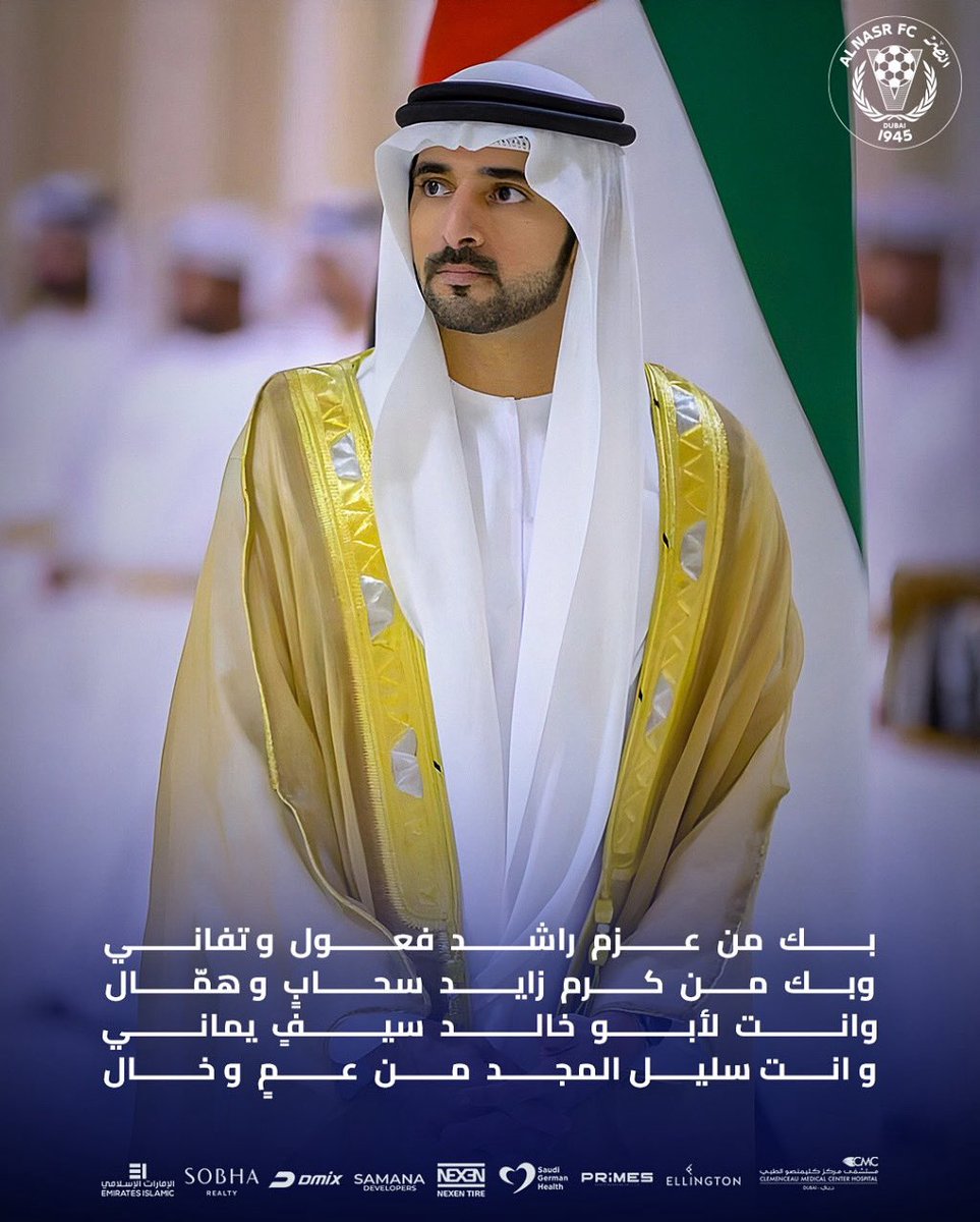 عامٌ على تولي سمو الشيخ حمدان بن محمد بن راشد آل مكتوم منصب نائب رئيس مجلس الوزراء ووزير الدفاع 🇦🇪