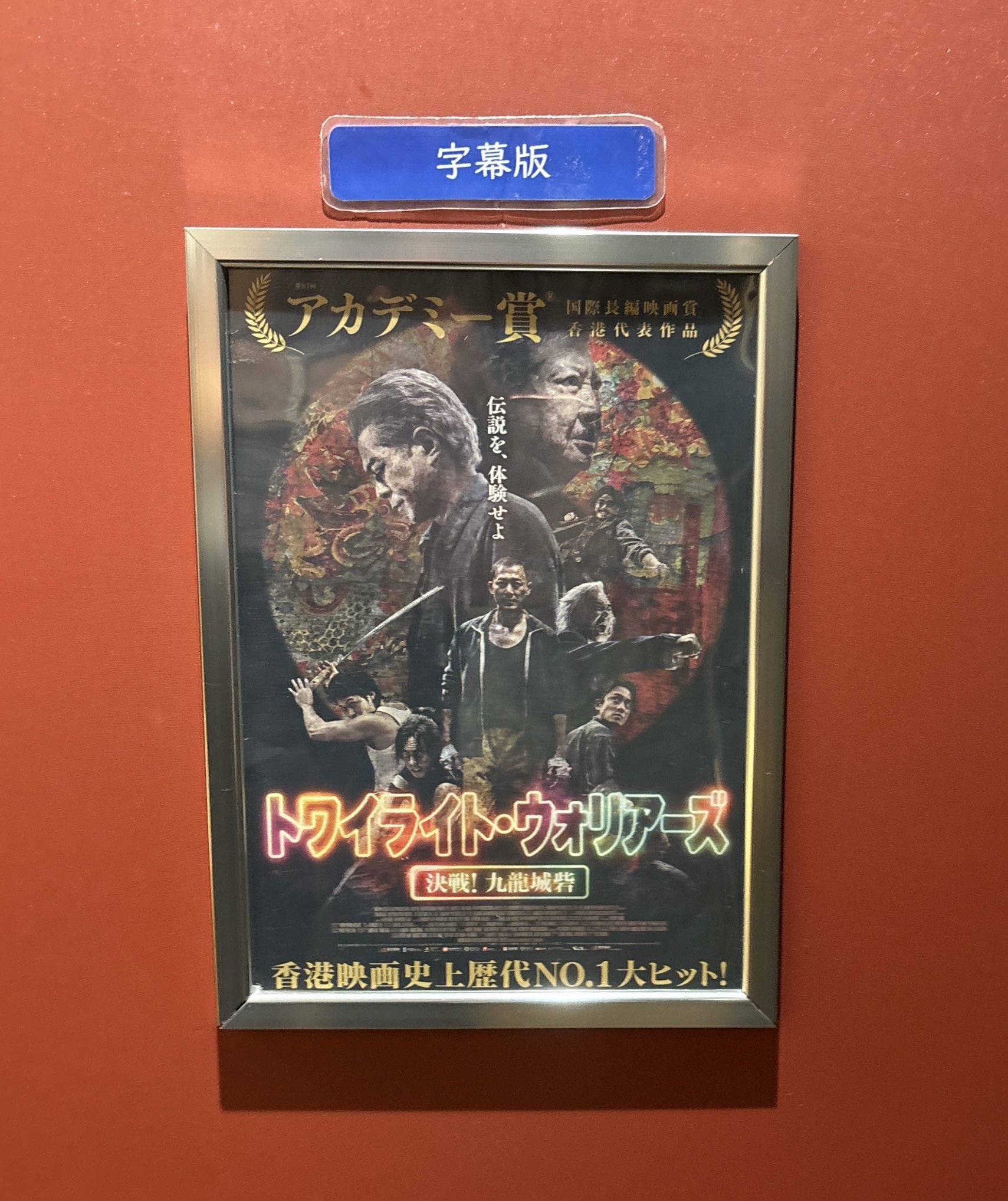 ロード・ウォリアーズ　ポスター 2025年最新】ザロードウォリアーズポスターの人気アイテム