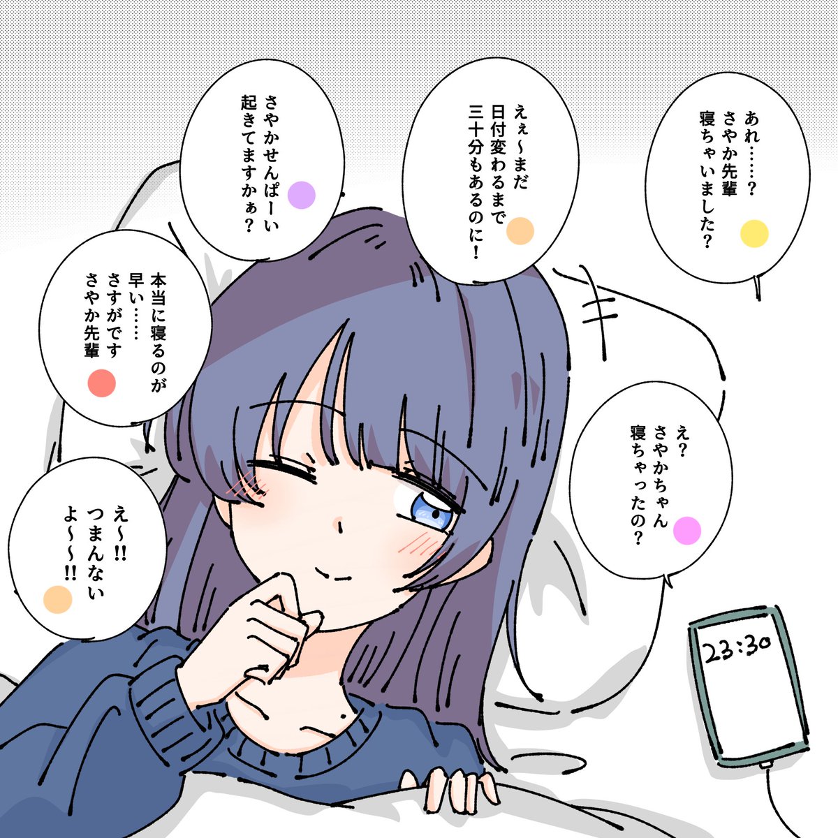 moj_0404's tweet image. 寝落ち通話……