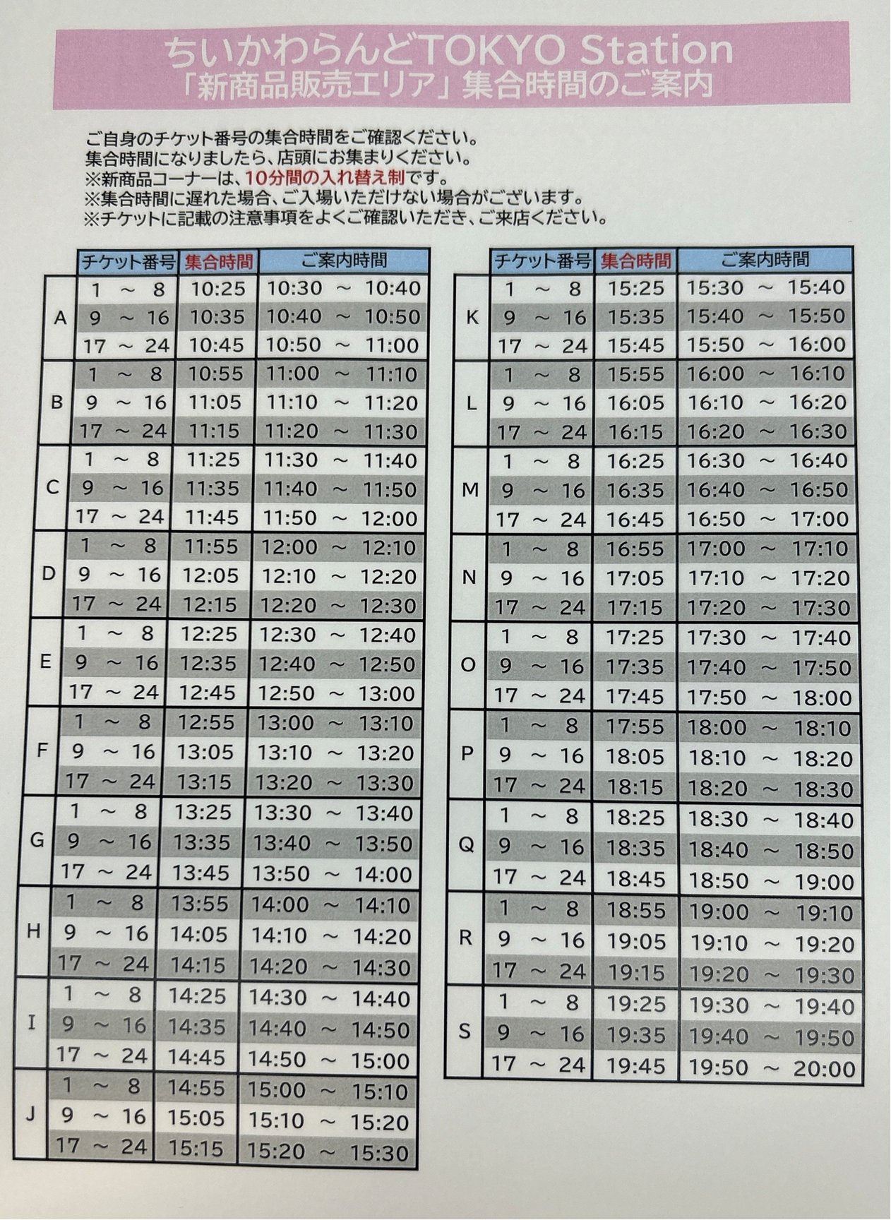 【即購入可】ロールチケットまとめて JUMP ROPÉ CHALLENGE held! | LAZONA Kawasaki Plaza