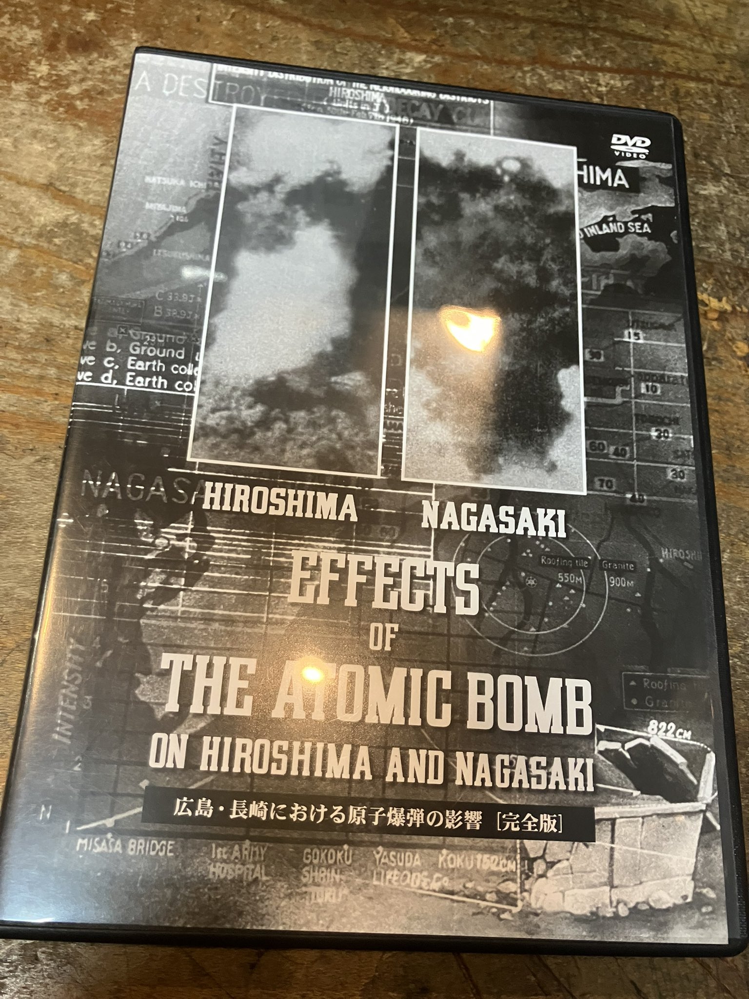 新品未開封 廃盤 DVD 広島・長崎における原子爆弾の影響 完全版 v-4-2+DVD広島長崎における原子