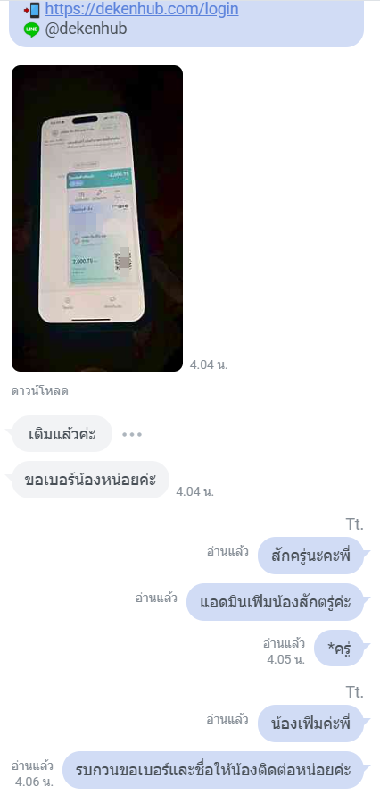 dek_ha37193's tweet photo. บริการพริตตี้เอ็นเตอร์เทรน(ช/ญ) มีเด็กจริง     
 ❌No Vip
#เด็กเอ็นกรุงเทพ #ชงเหล้าลุมพินี #เด็กเอ็นนนทบุรี #เด็กเอ็น #ชงเหล้ารังสิต #dekenhub #ชงเหล้าปทุมธานี #สมุทรปราการ #นครปฐมรับงาน #ชงเหล้าลาดพร้าว #จัดหาเด็กเอ็นทั่วไทย     จิ้มลิงค์:https://t.co/nlYPV7hQ1x ค่ะ https://t.co/u0J03bV8X3