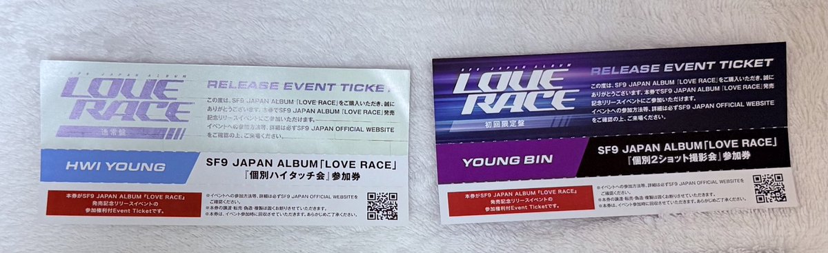 SF9 LOVE RACE リリイベ ツーショット ハイタッチ　ヨンビン SF9 LOVE RACE リリイベ 参加券 ツーショット ハイタッチ