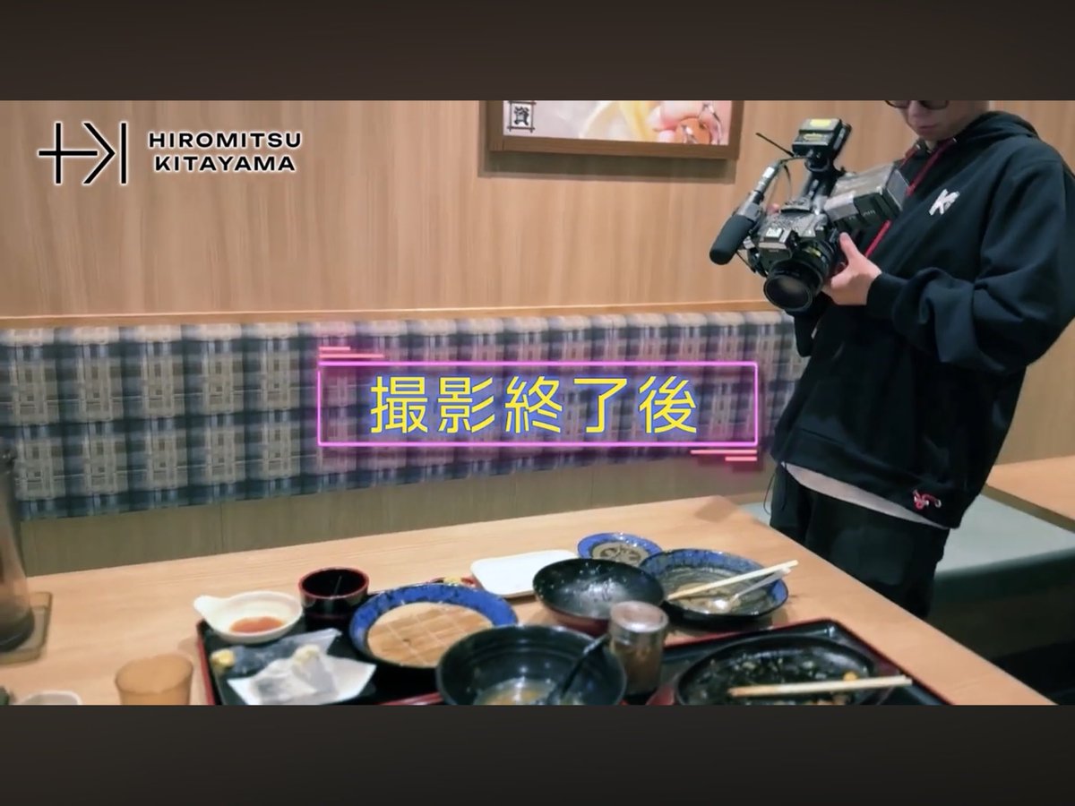 hiromitsu_angel's tweet image. このカメラマンの方に教わって自分でカメラで完食のお皿見せてくれる北山くんと北山ちゃんねる好き😍
#北山ちゃんねる
#北山宏光
#資さんうどん
