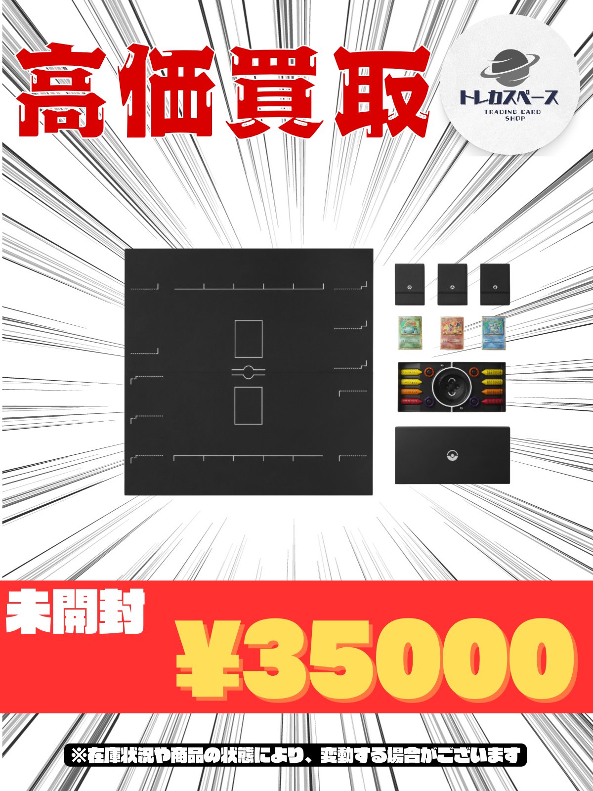 トレカスペース 秋葉原 on X: 