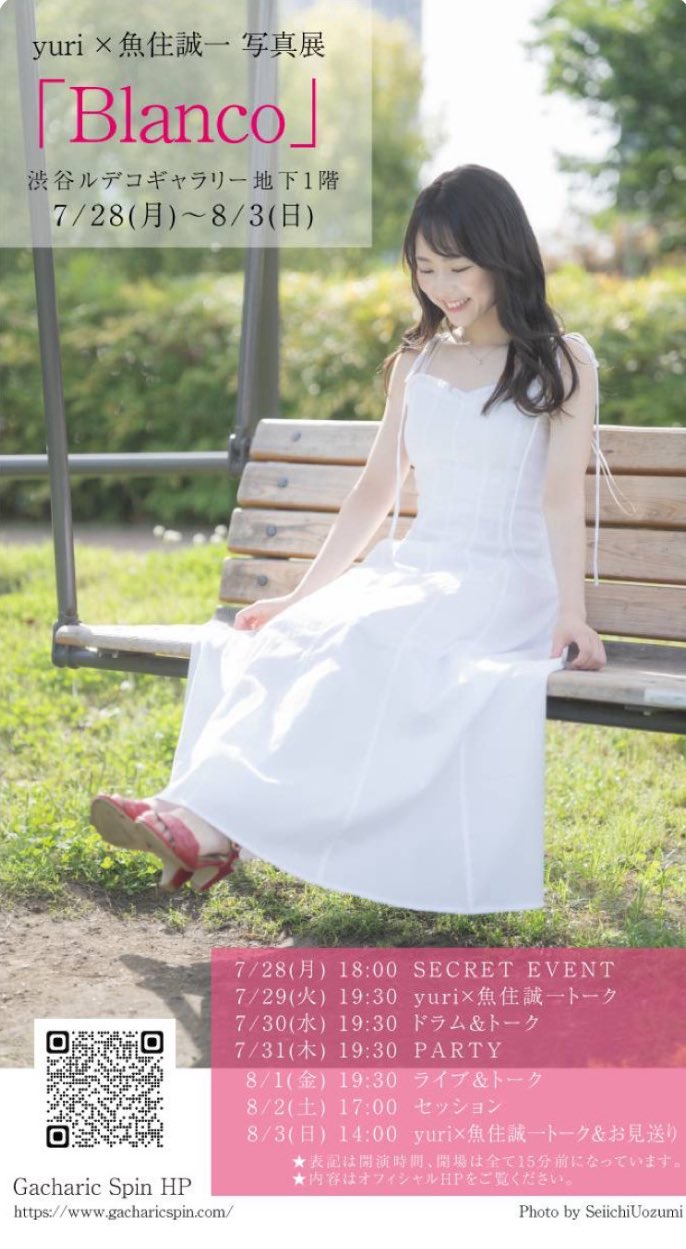 魚住誠一 - Search / X