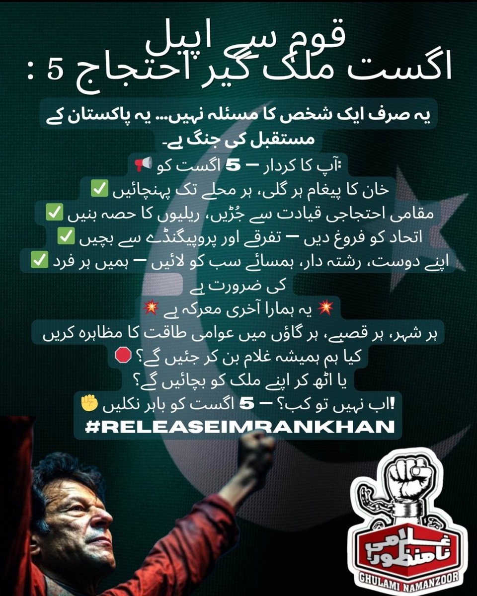 PTIadam804's tweet image. میرے پیارے پاکستانیوں ان فلائرز کو حوالے کرنا شروع کر دیں اس تصویر کو محفوظ کریں فلائر پرنٹ کریں اور پھر اپنے مقامی علاقوں میں ہر جگہ ان کے حوالے کریں
@batmanofpak