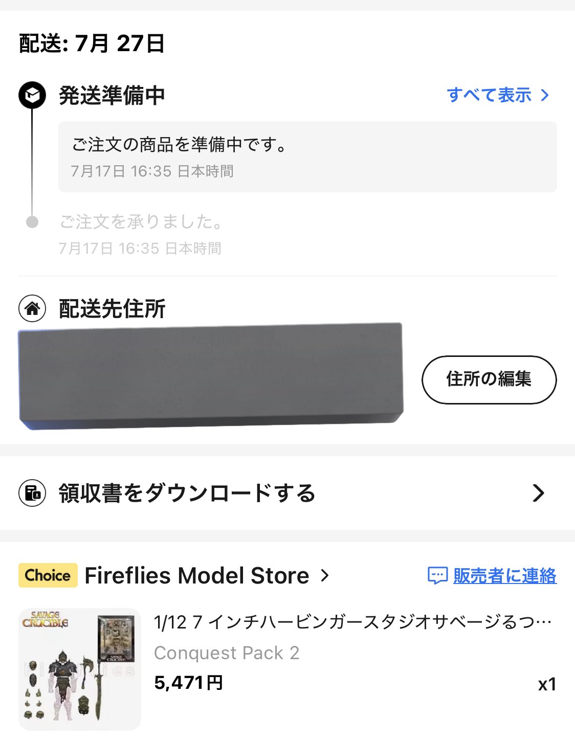 あいす　匿名配送まとめ買いで200円引き メルカリの匿名配送について質問です。 - まとめ買い依頼