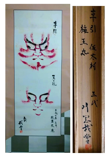 Tracer(private) on X