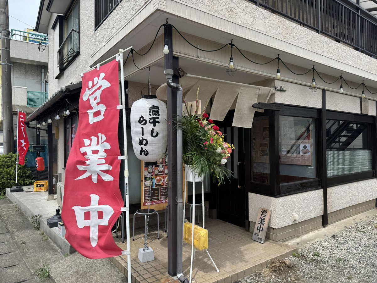 tkocombo's tweet image. 昼飯は今日から東松山に移転した渡辺商店さんへ!開店おめでとうごさいます!店内大盛況!
『肉煮干しらーめん』を注文!7の日で肉いりこ飯も!久しぶりに食べた本格煮干しはやっぱりうめぇぇぇ!!!渡辺商店ステッカーもGET!下道でも片道30分ぐらいだったので、昼休みに通えそう!ご馳走様でした!