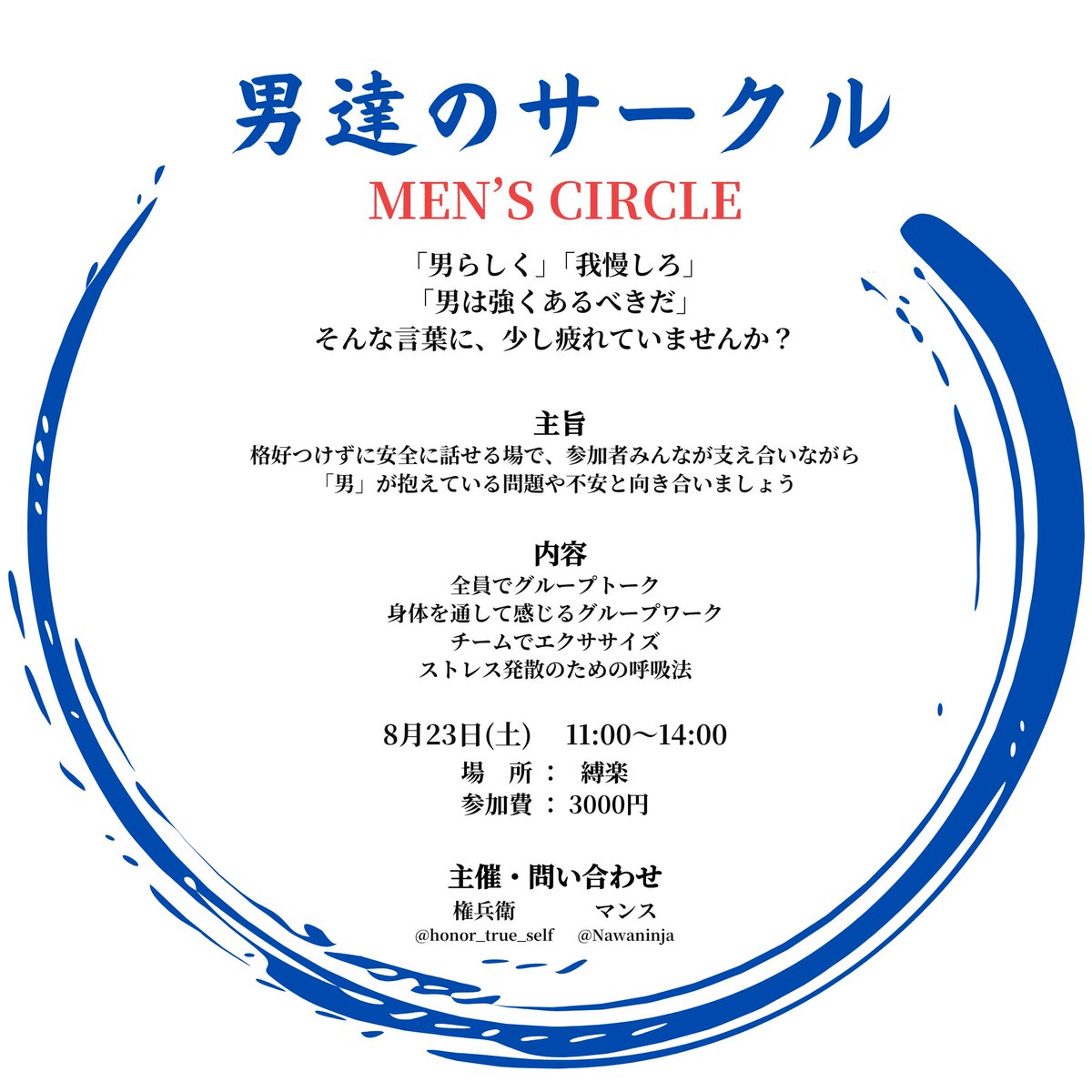 Gombé (@honor_true_self) on Twitter photo 今度、縄忍者と一緒に面白いイベントを開催します。
皆さん、チェックしておいてくださいね。
日時‥8/23(土)11:00〜14:00
場所‥縛楽<a href="/shibarakuinfo/">縛楽 * 緊縛サロン / 緊縛教室</a>
主催‥縄忍者<a href="/Nawaninja/">Nawaninja aka Ropefoto</a> &権兵衛 今度、縄忍者と一緒に面白いイベントを開催します。
皆さん、チェックしておいてくださいね。
日時‥8/23(土)11:00〜14:00
場所‥縛楽<a href="/shibarakuinfo/">縛楽 * 緊縛サロン / 緊縛教室</a>
主催‥縄忍者<a href="/Nawaninja/">Nawaninja aka Ropefoto</a> &権兵衛