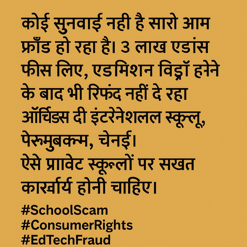 Nikhil60303709's tweet image. Koi sunwai nahi hai saare aam fraud ho raha hai. 3 lakh advance fees liye, admission withdraw hone ke baad bhi refund nahi de raha @Orchids_School , Perumbakkam, Chennai.Aise private schools par sakht karwai honi chahiye. #SchoolScam #ConsumerRights #EdTechFraud