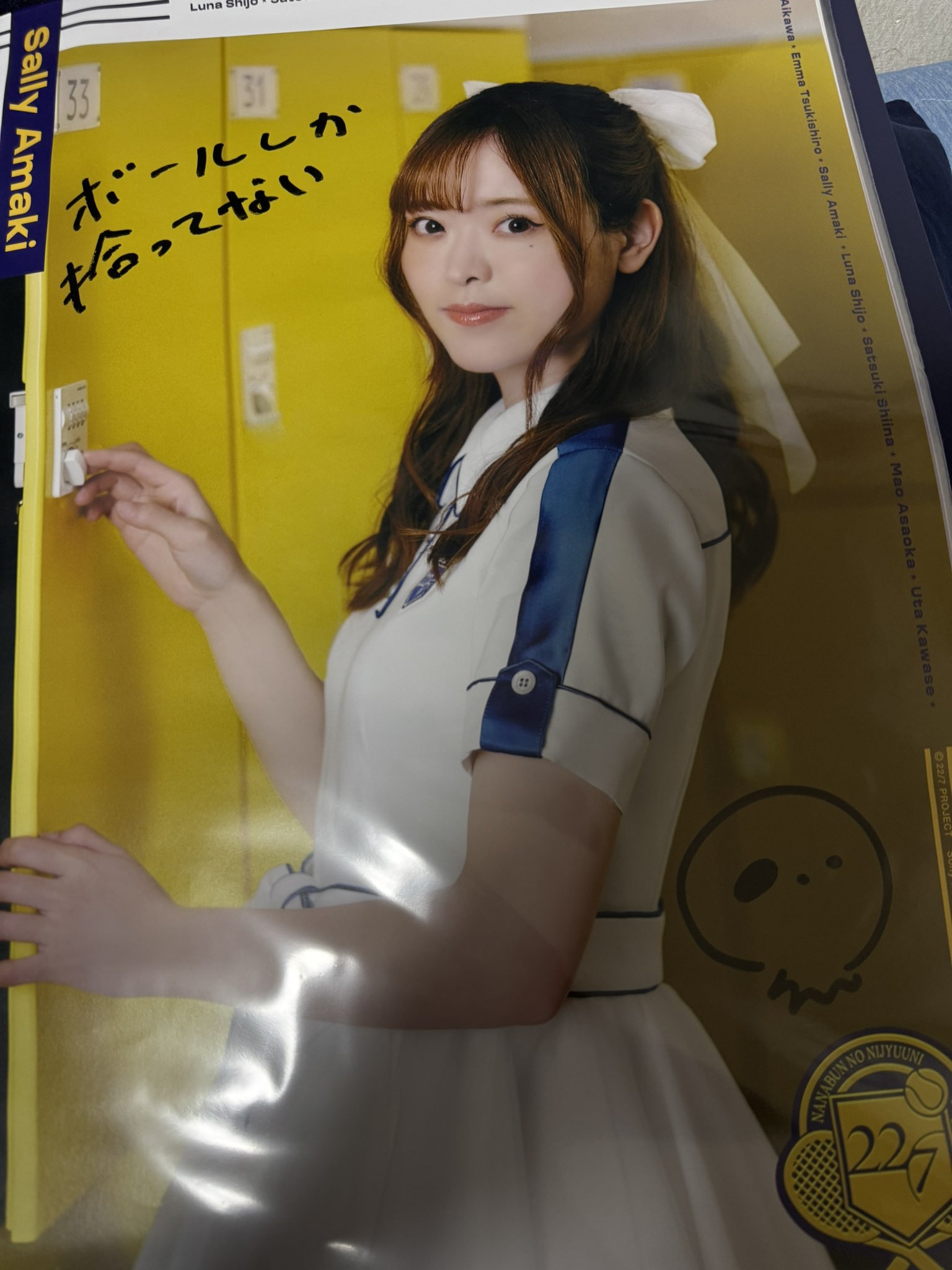 【サイン入り】22/7 ナナニジ 天城サリー タワレコ渋谷 カレンダー ポスター がくむ on X: 