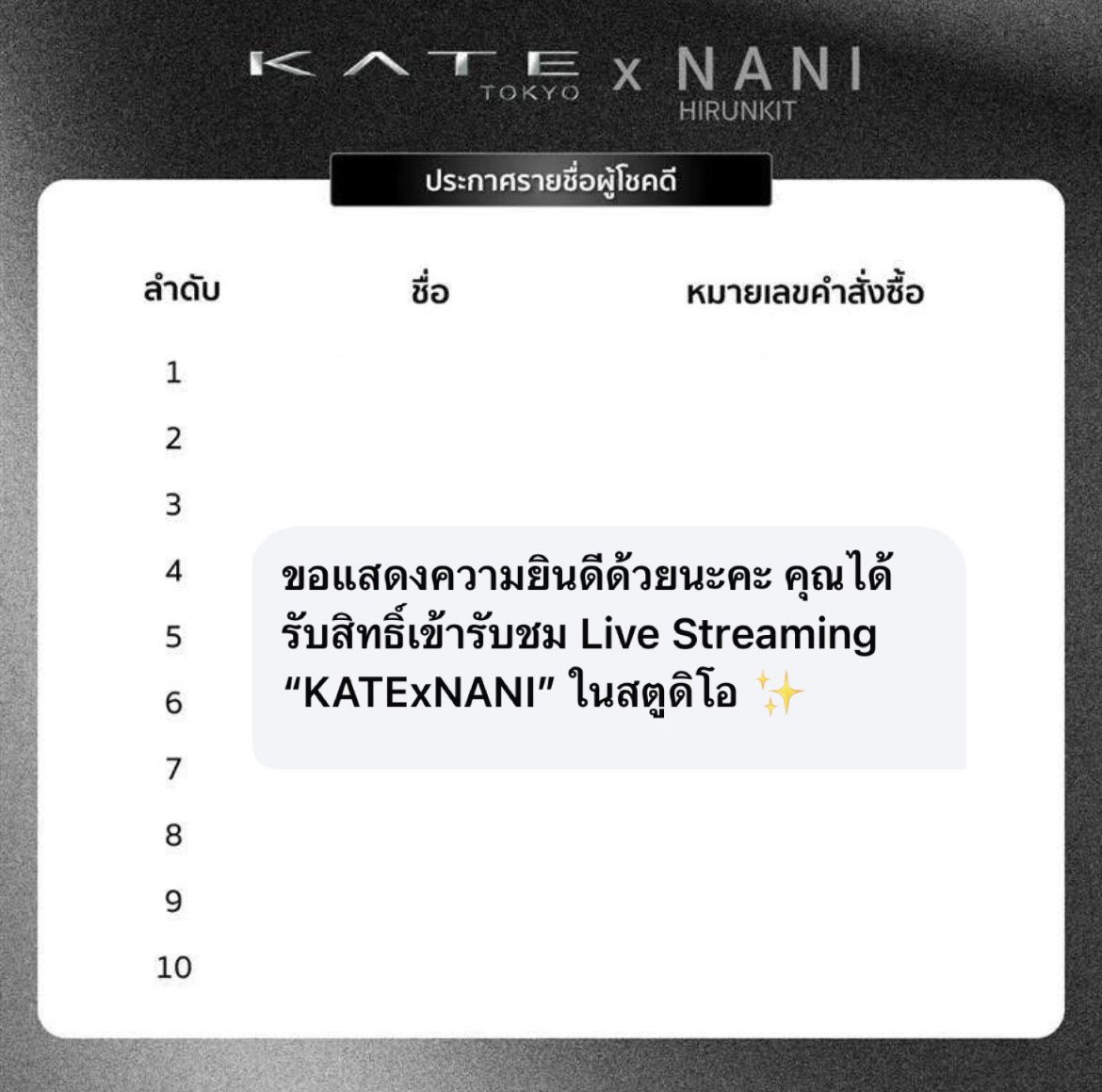 mykittynink's tweet image. มาส่งต่อความสวยให้ทุกคน แจกรองพื้น KATE เบอร์ 03 / 1 คน เนื่องจากได้เป็นผู้โชคดีสมใจหวัง

💗แจกให้เฉพาะด้อมปลาหมอน้า (ส่องทลนะค้าบ) 

#katexnani #hirunkit_