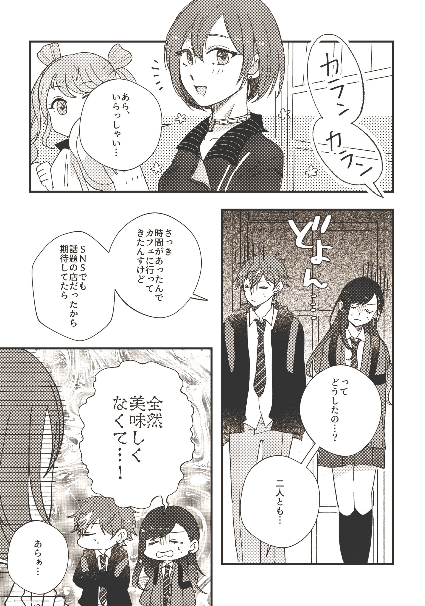 20成人済み (@gomi99s) / X