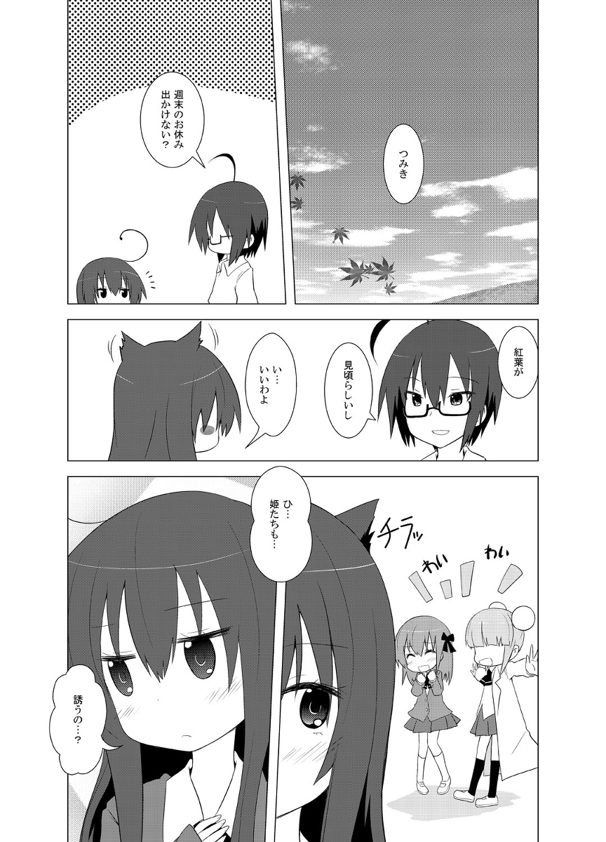 あっちこっち
#時止過去未来 