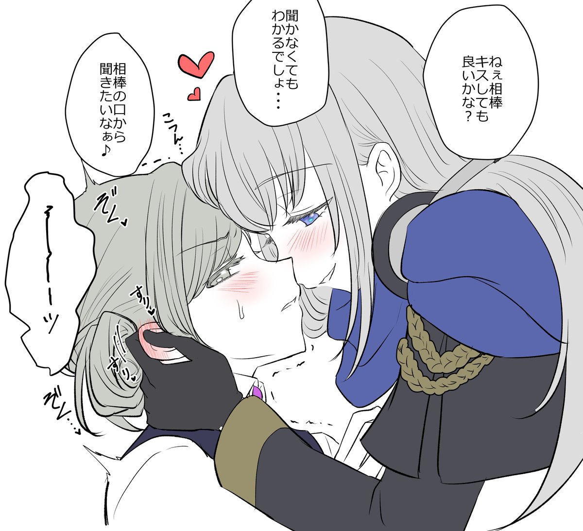 おでここつんコンヴェル 