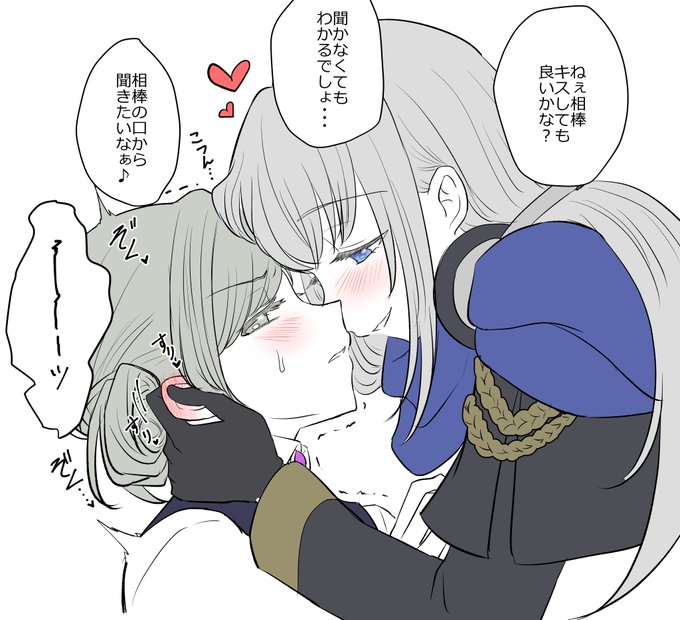 おでここつんコンヴェル 