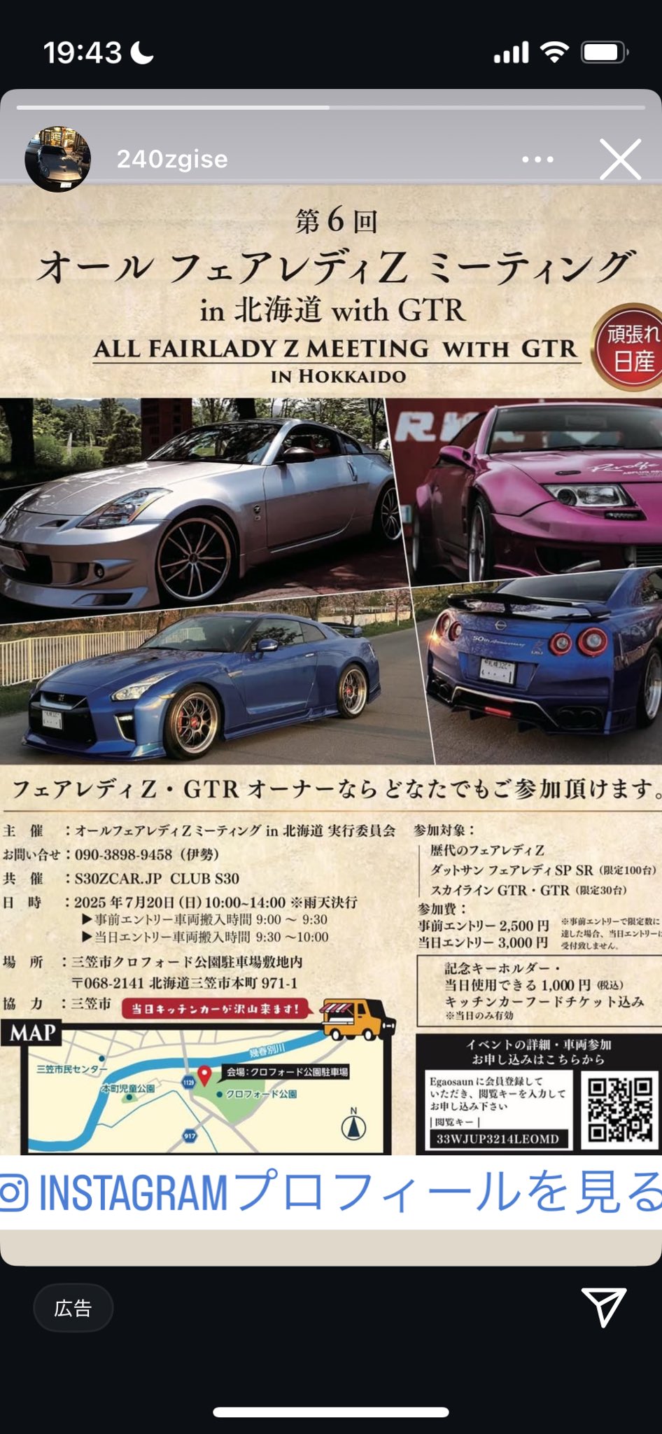 ニュース最前線 2024 JuichiWakisaka on X: 