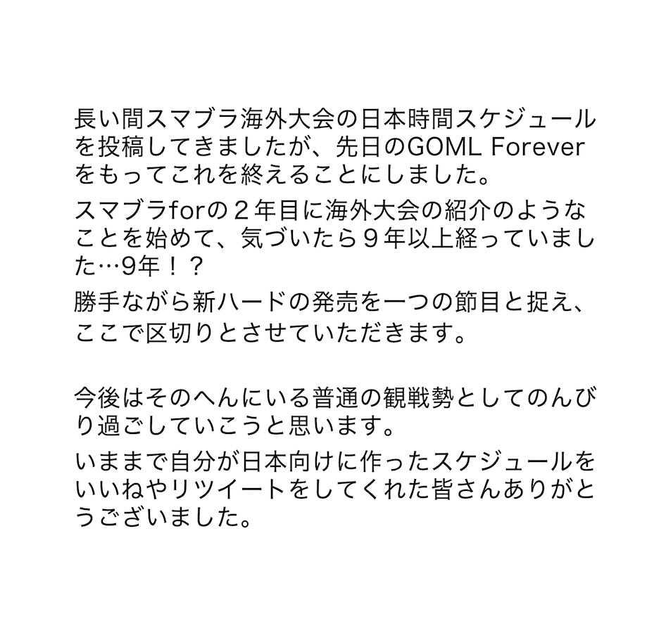 おしらせです