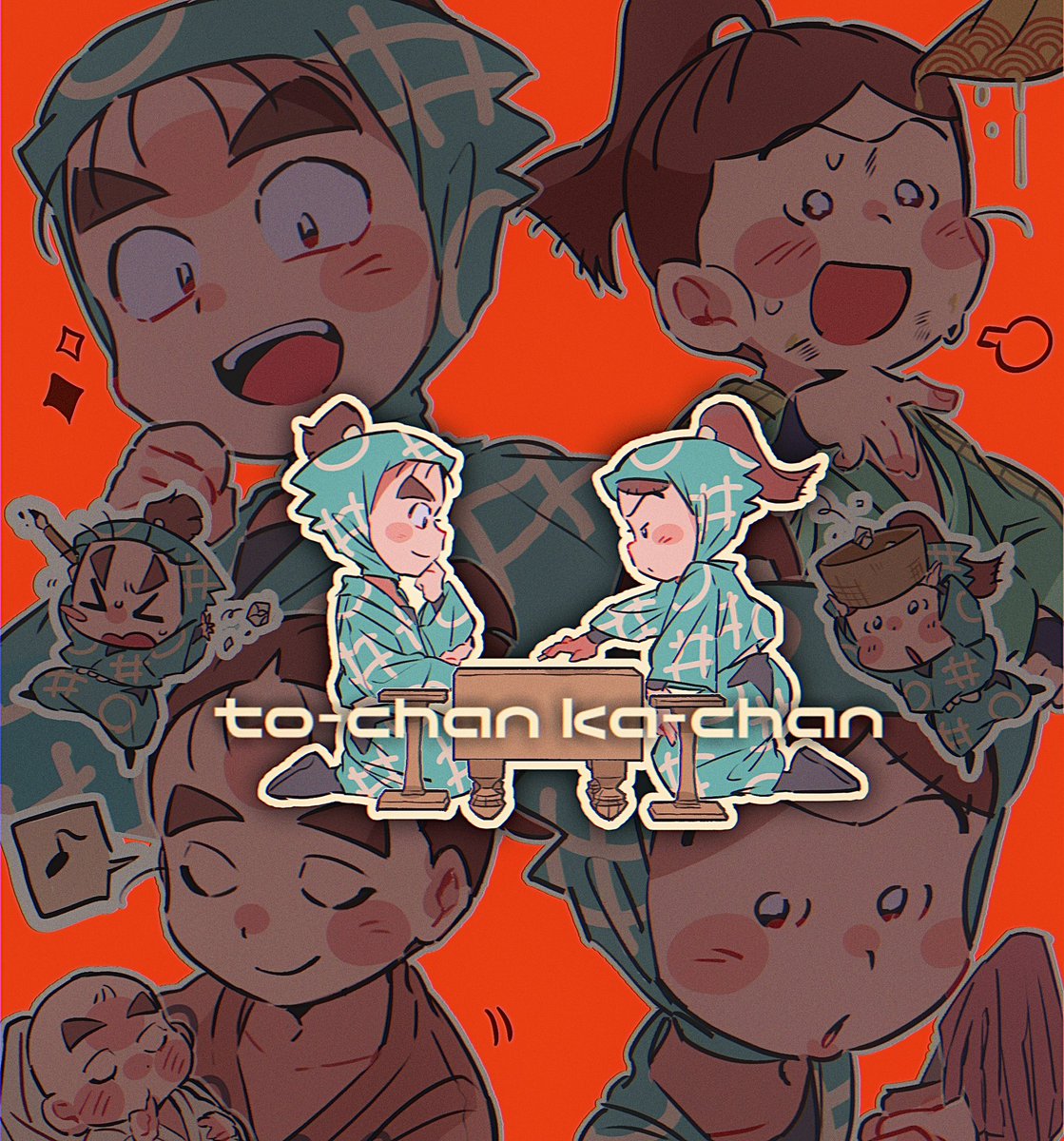 は組の父ちゃんと母ちゃん。