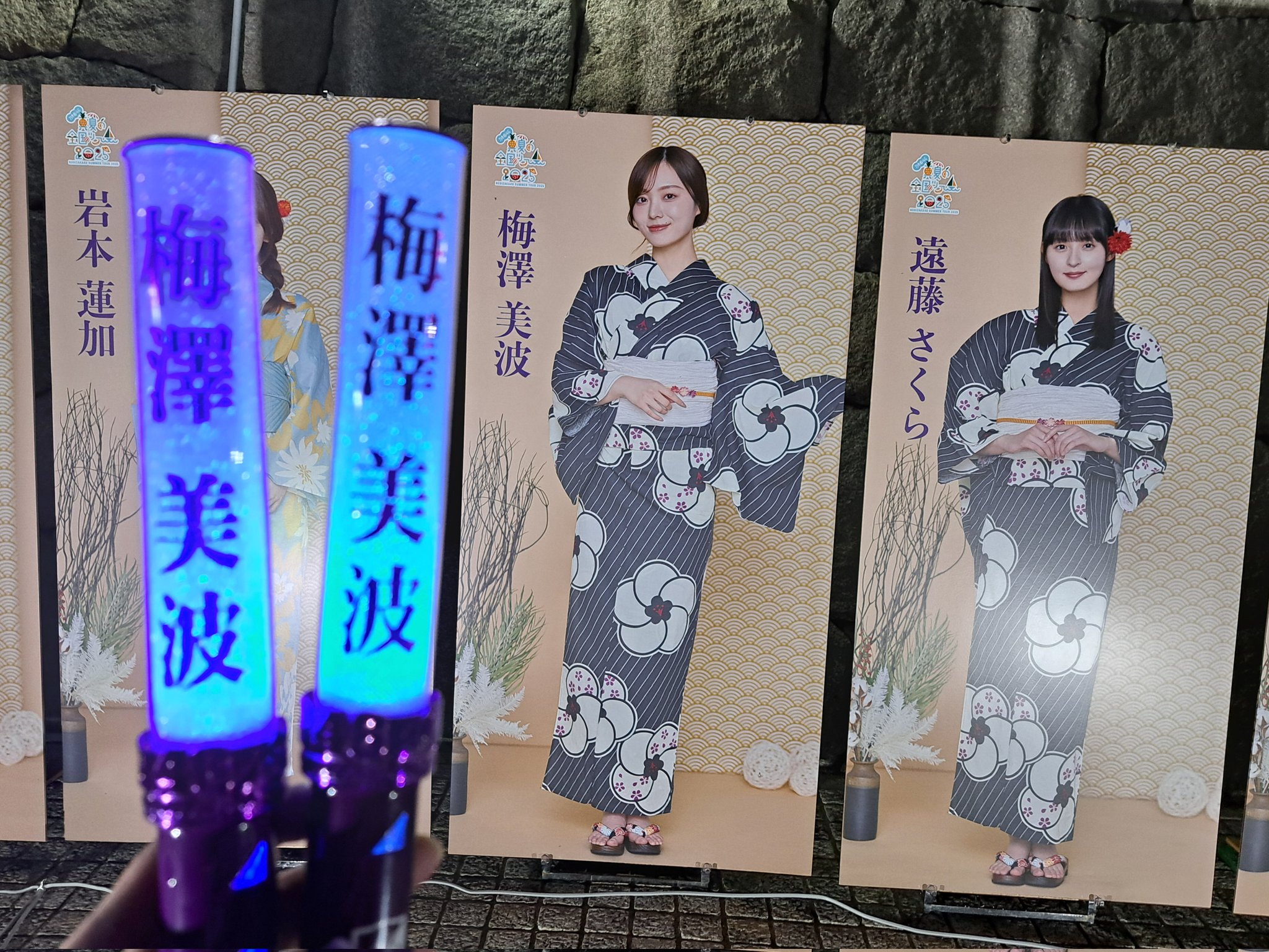 梅澤美波 浴衣 5種コンプ 乃木坂46 生写真 浴衣 2025 梅澤美波 5種