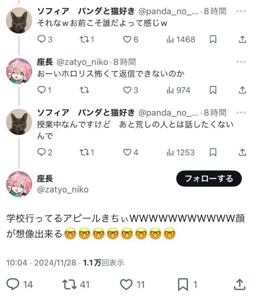 inaisetu's tweet image. 